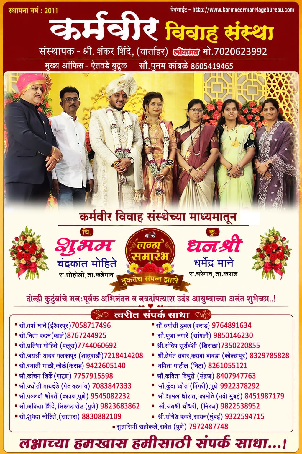 Success Story