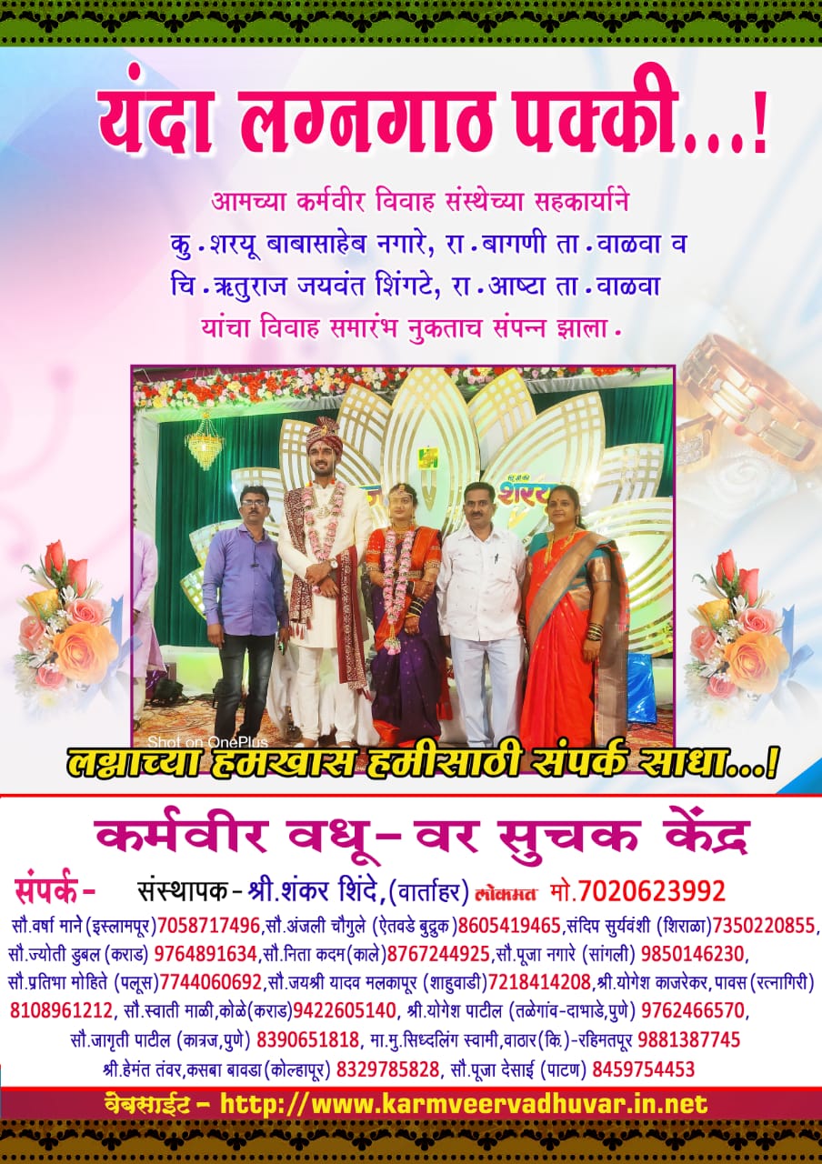 अमोल आणि प्रियांका