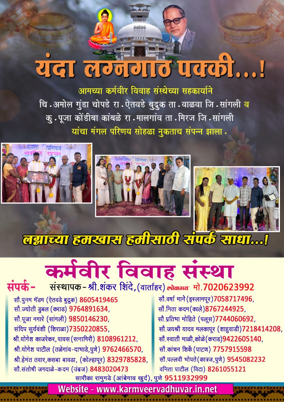 सचिन आणि स्नेहा