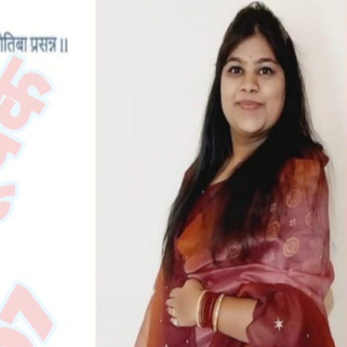 Sanika Prakash Shinde