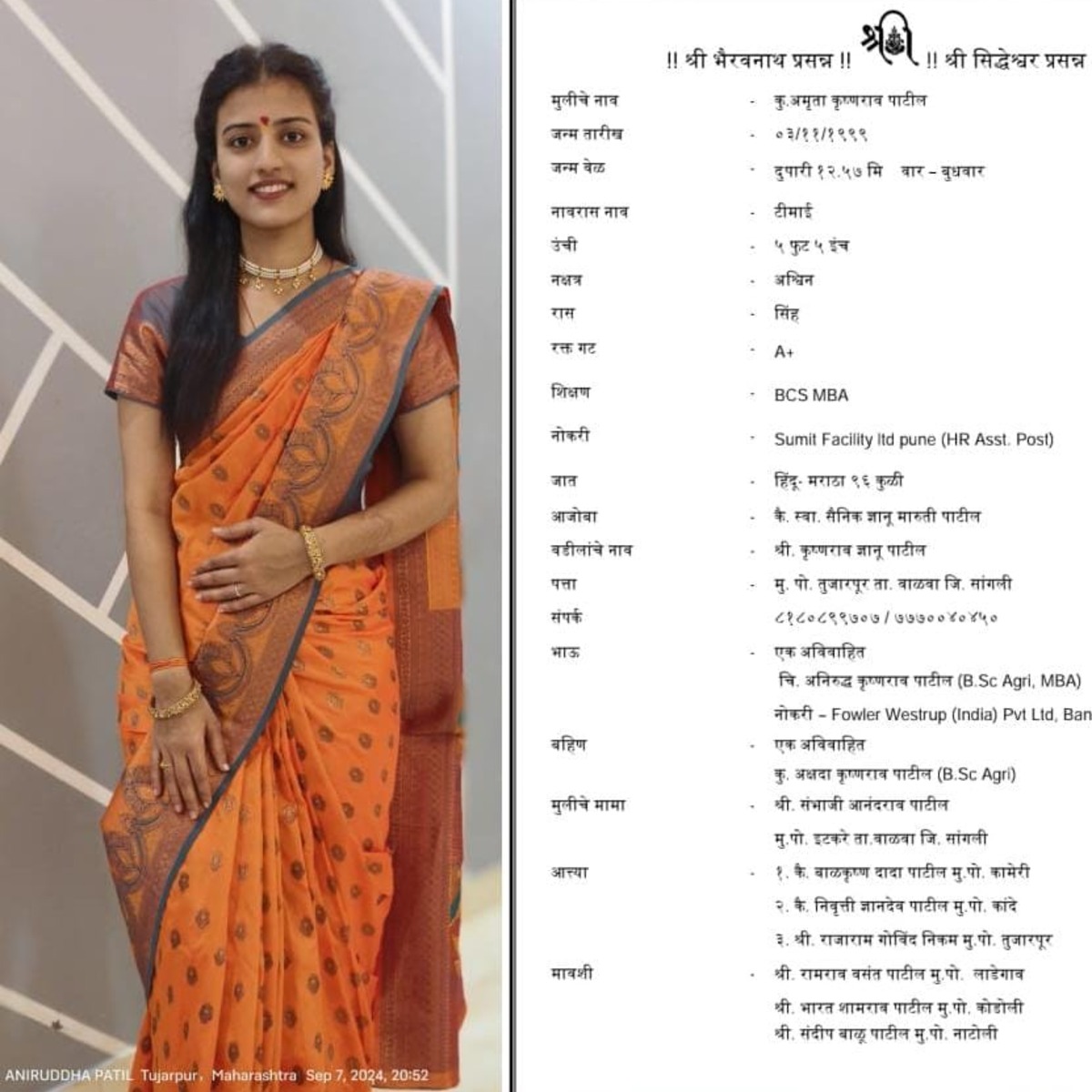Amruta Krushnrav Patil