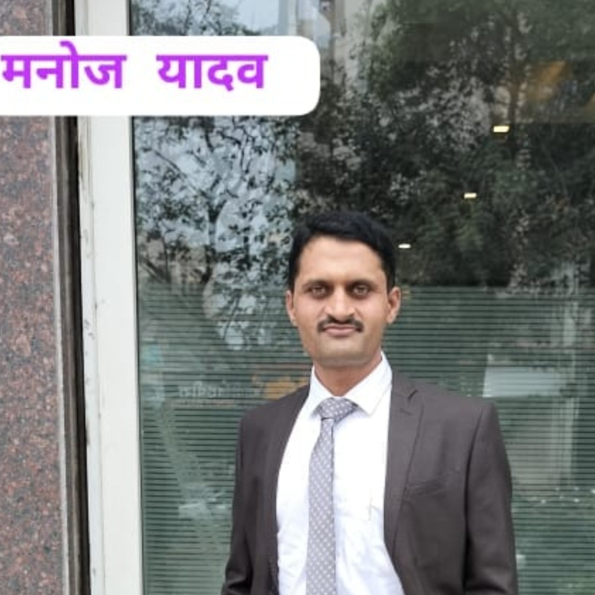 Manoj Krishna Rao Yadav
