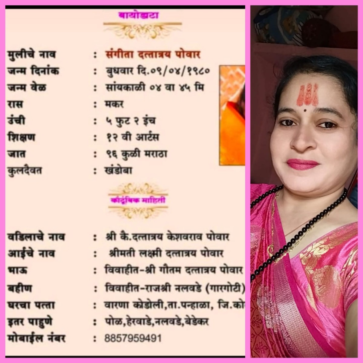 Sangita Dattatray Powar