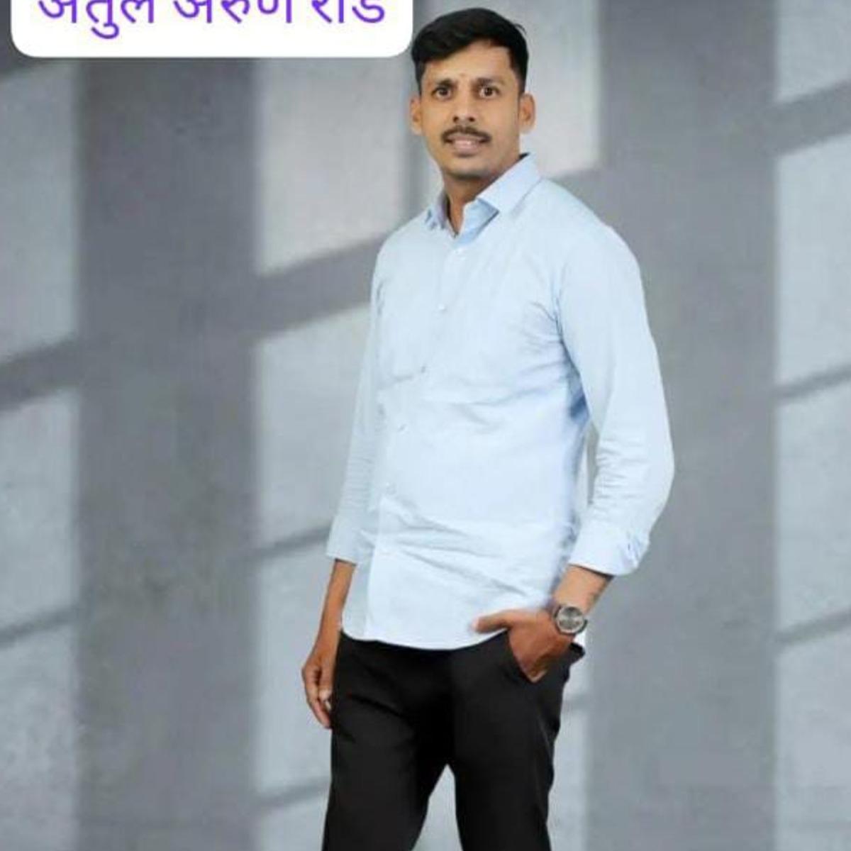 Atul Arun Rode
