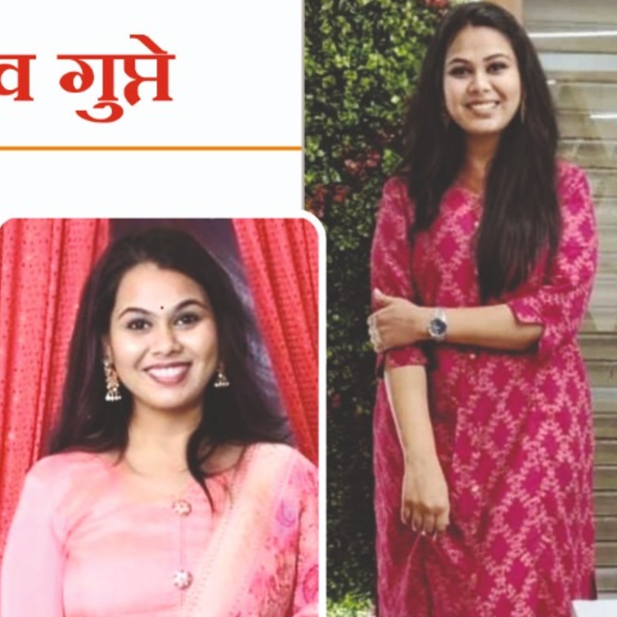 Shraddha Vishwanath Rao Gupte
