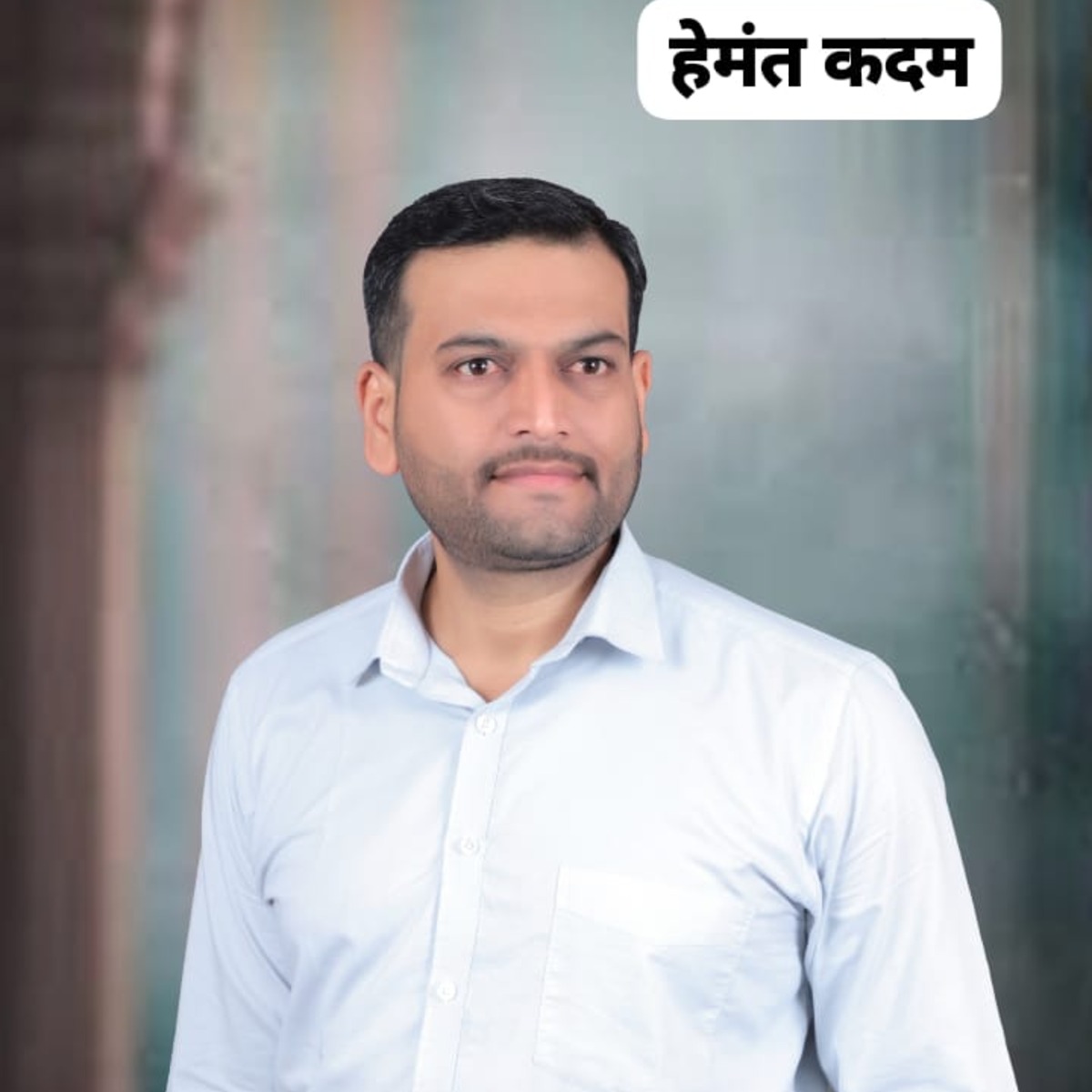 Hemant Kashinaat Kadam