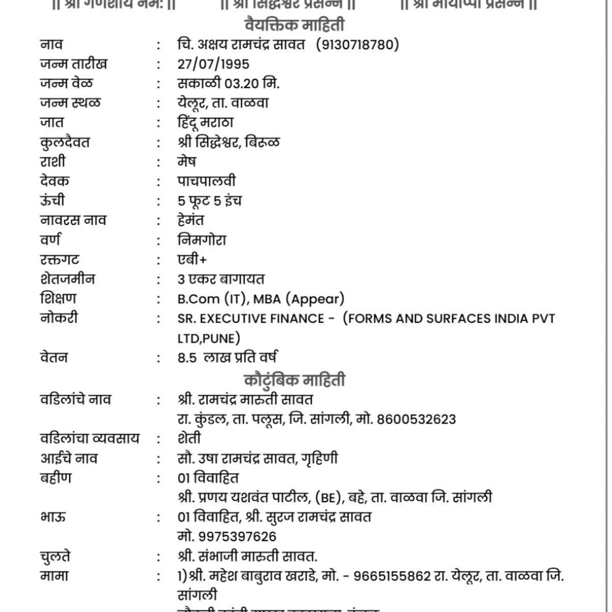 akashay Ramchandra Sawant