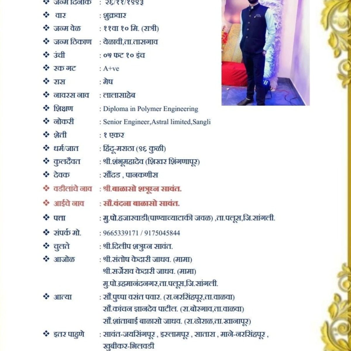 Chandrshekar Balaso Sawant