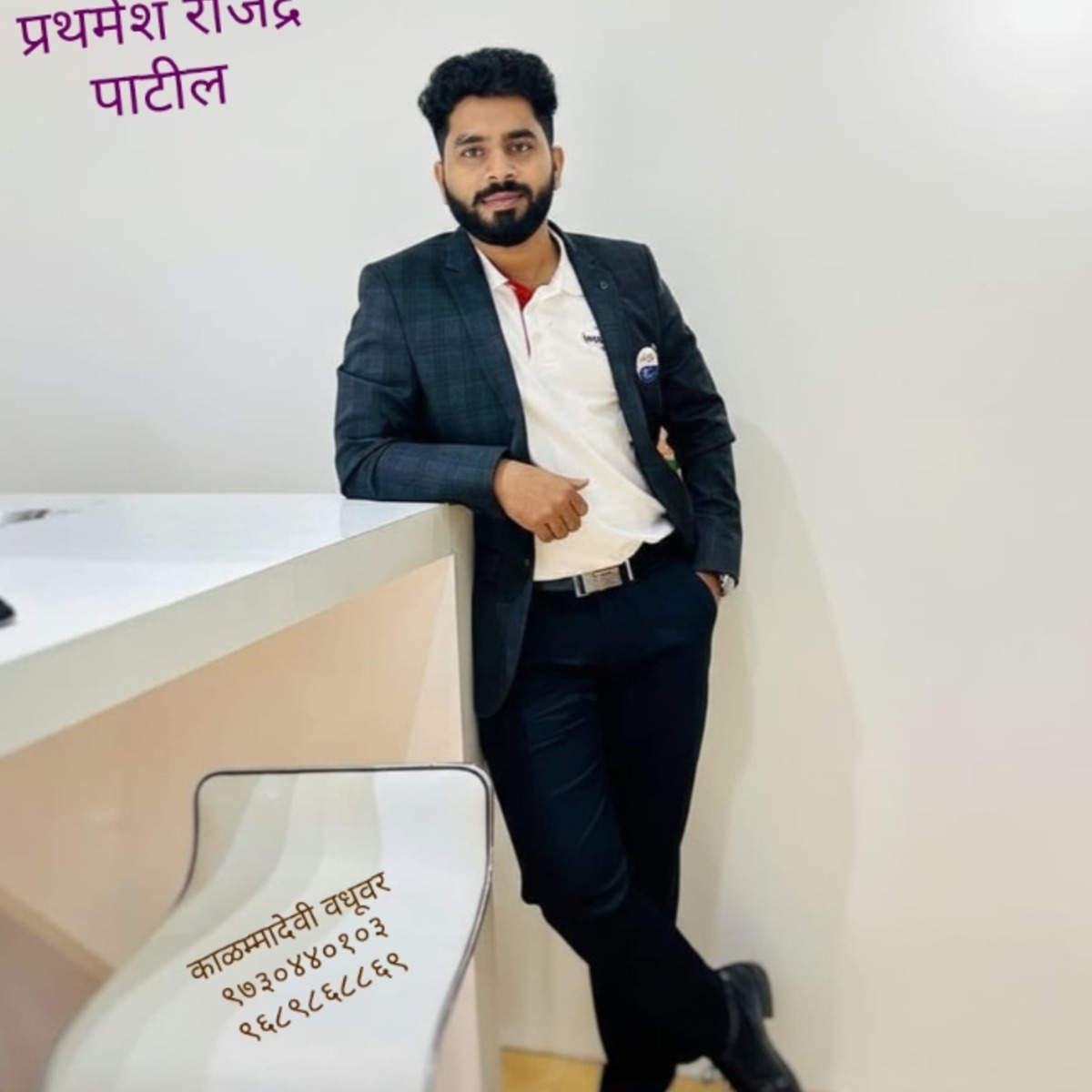 Prathamesh Rajendra Patil