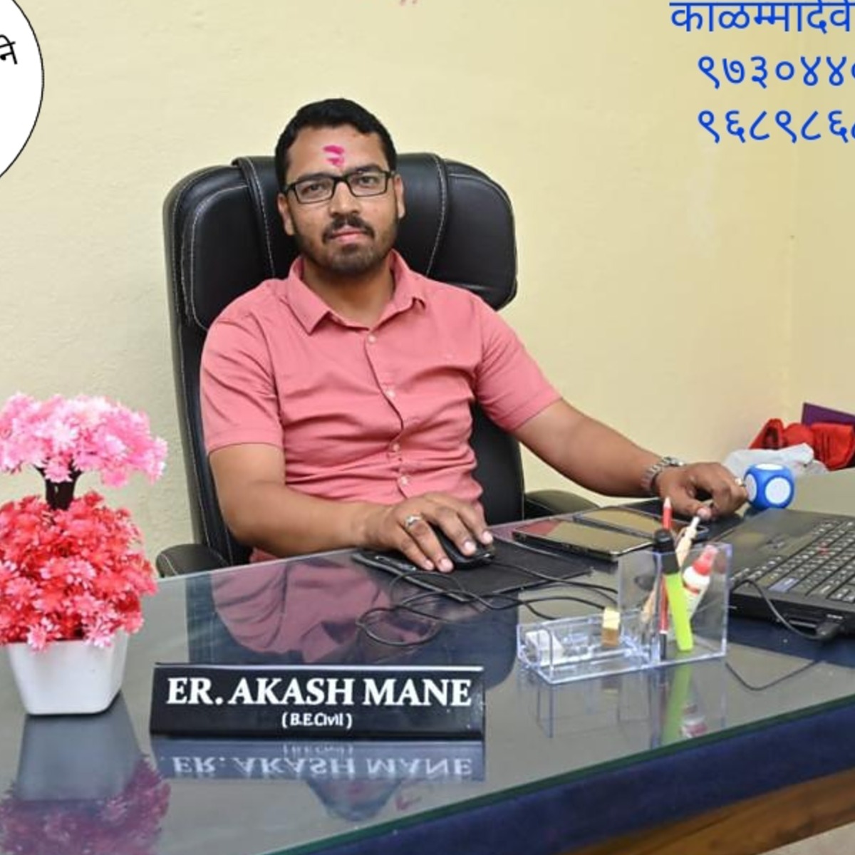 Aakash Ramchandra Mane