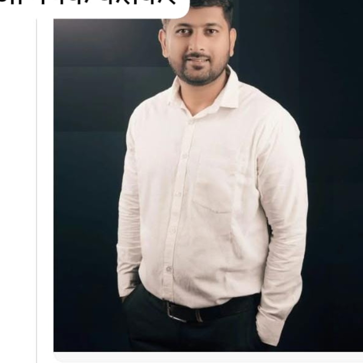 Abhishek Ashok Ketkale