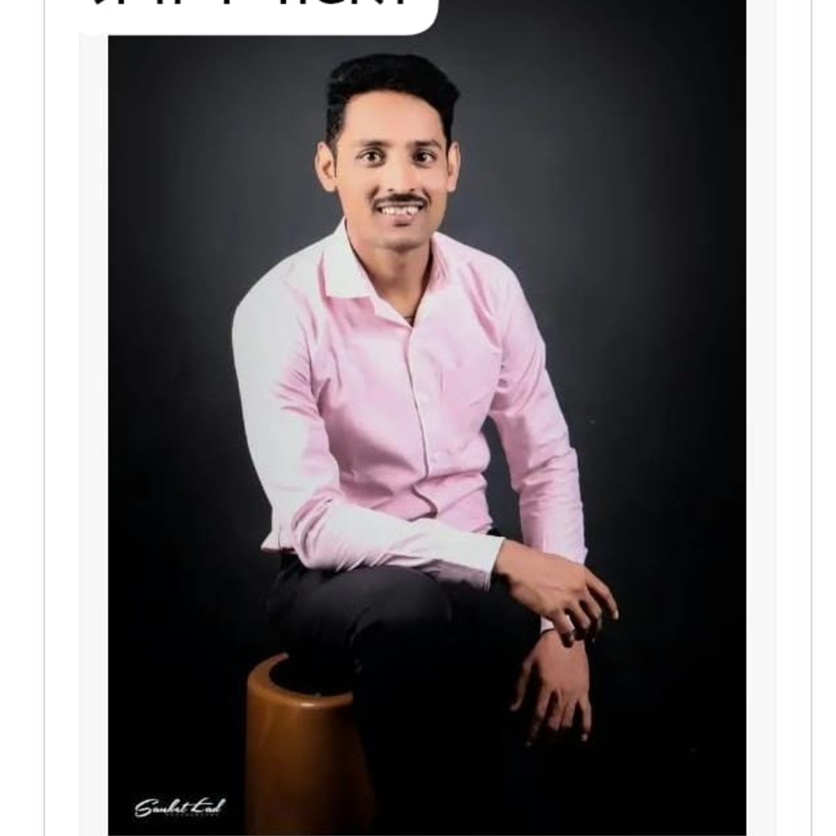 Pravin Vilas Patil