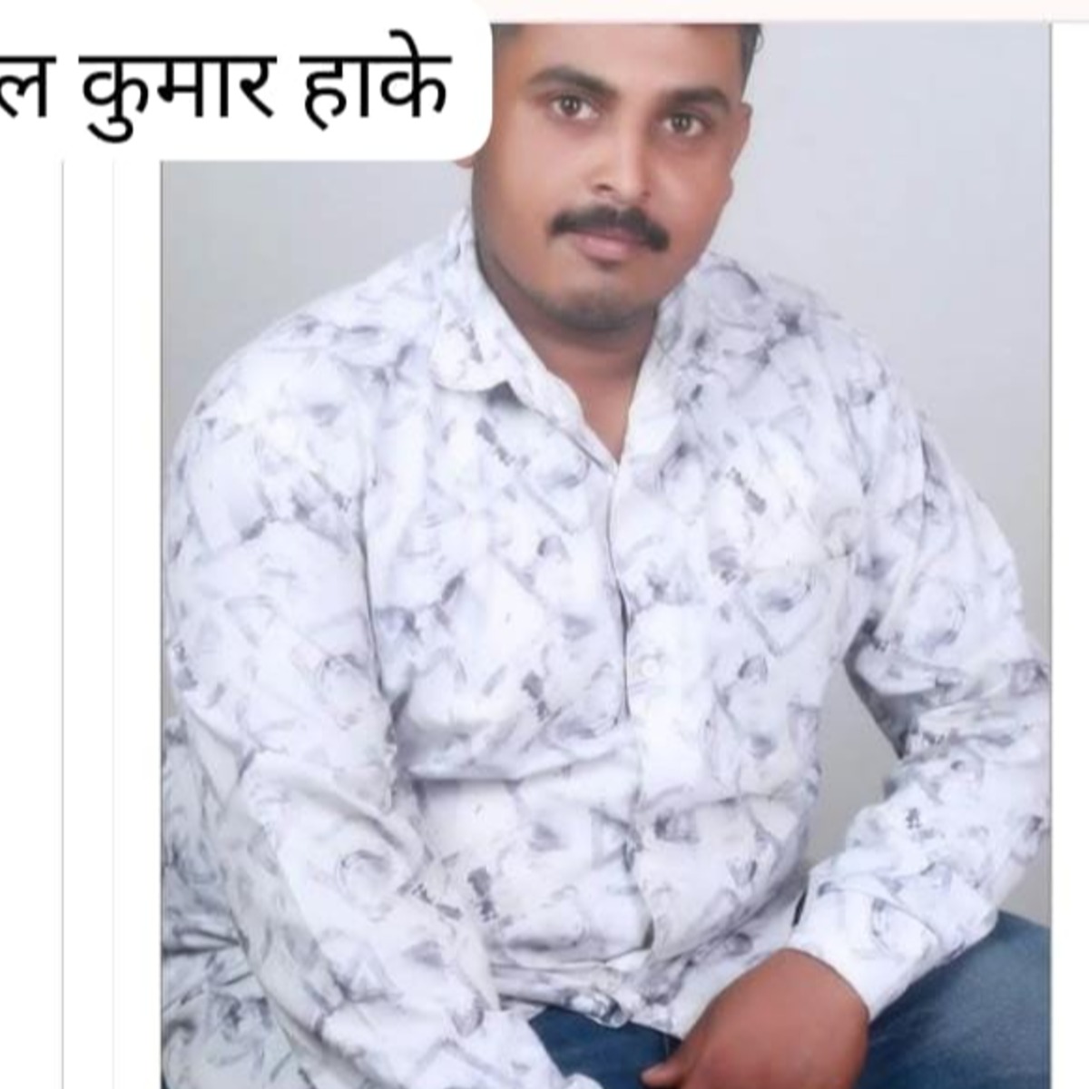 Atul Kumar Hake