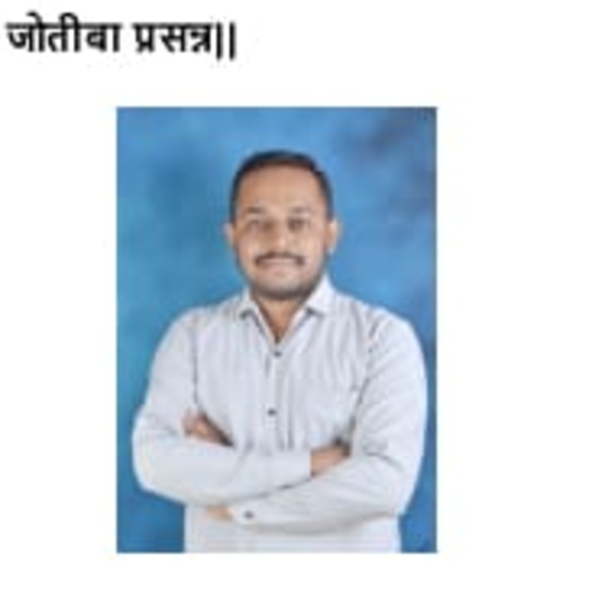 Shubham Shrikant Ghorpade