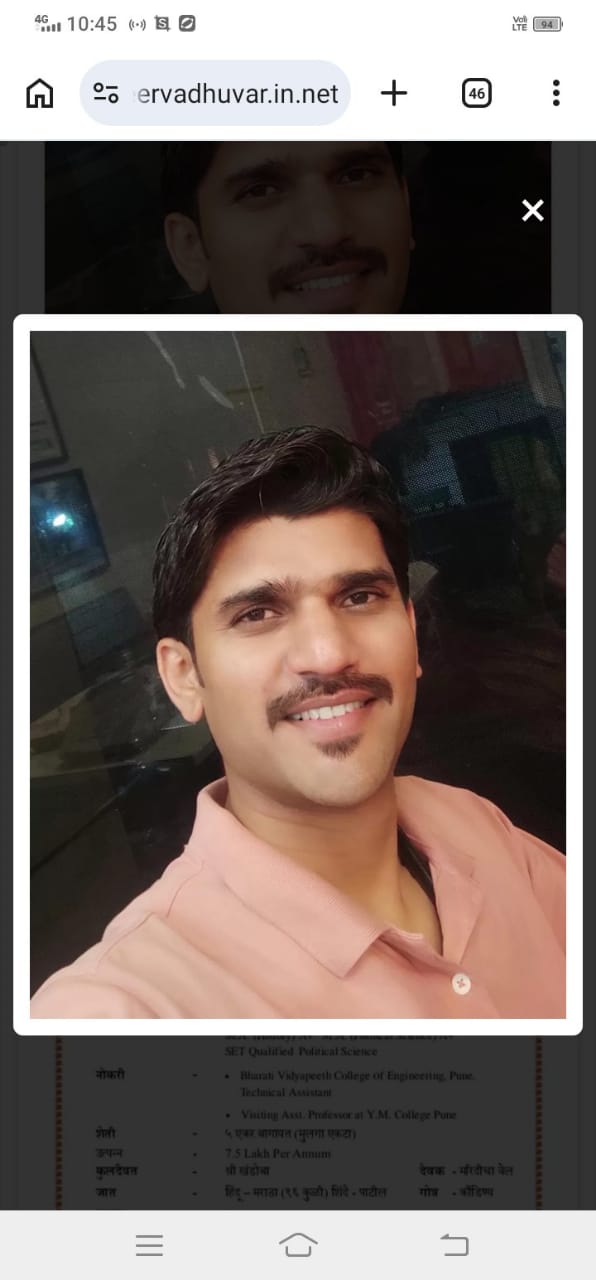 रोहित बाळासाहेब पाटील