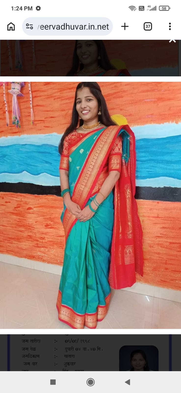 Sneha Dilip Kshirsagar