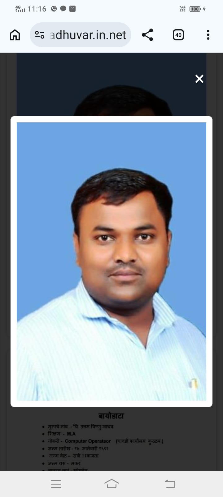 उत्तम विष्णू जाधव