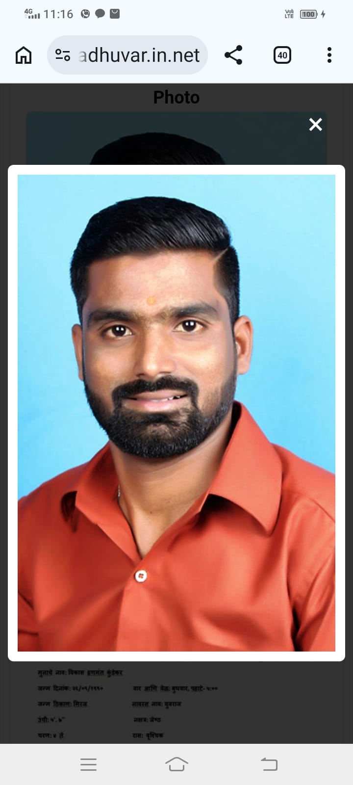 विकास हणमंत कुंडेकर