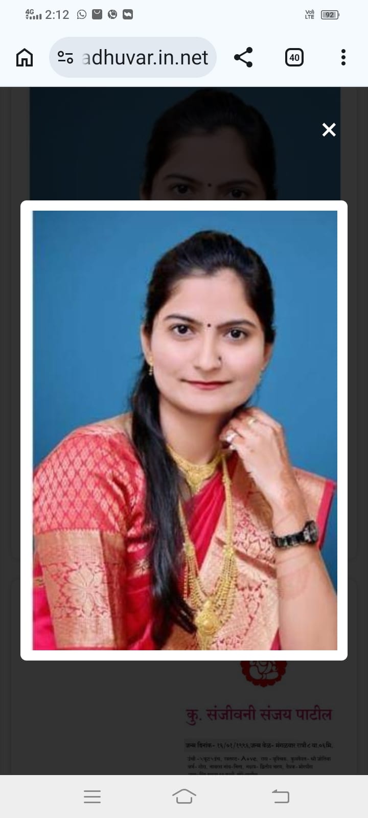 संजीवनी संजय पाटील