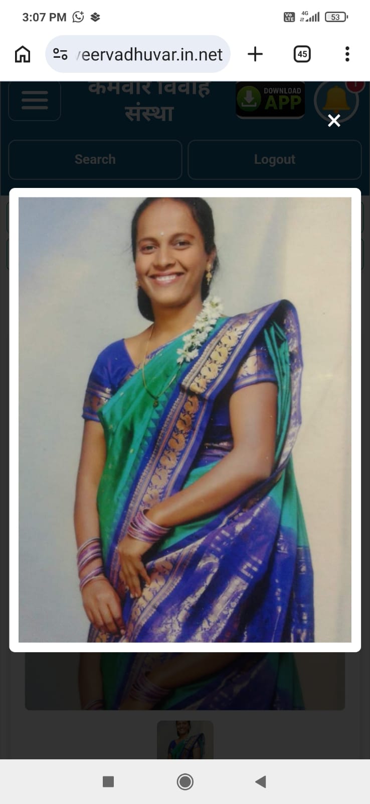 Nanda Vithal Ubale