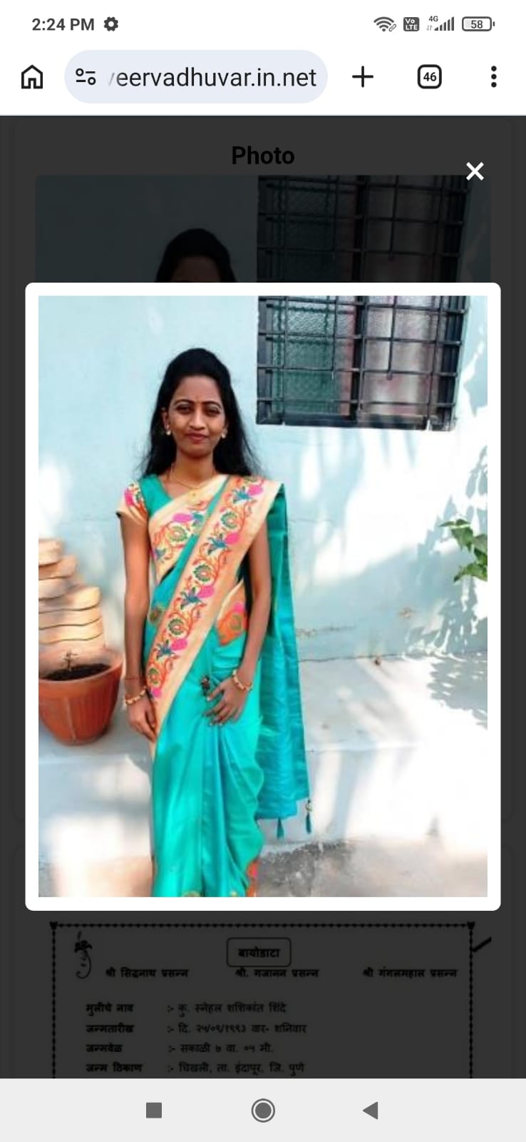 Snehal Shashikant Shinde