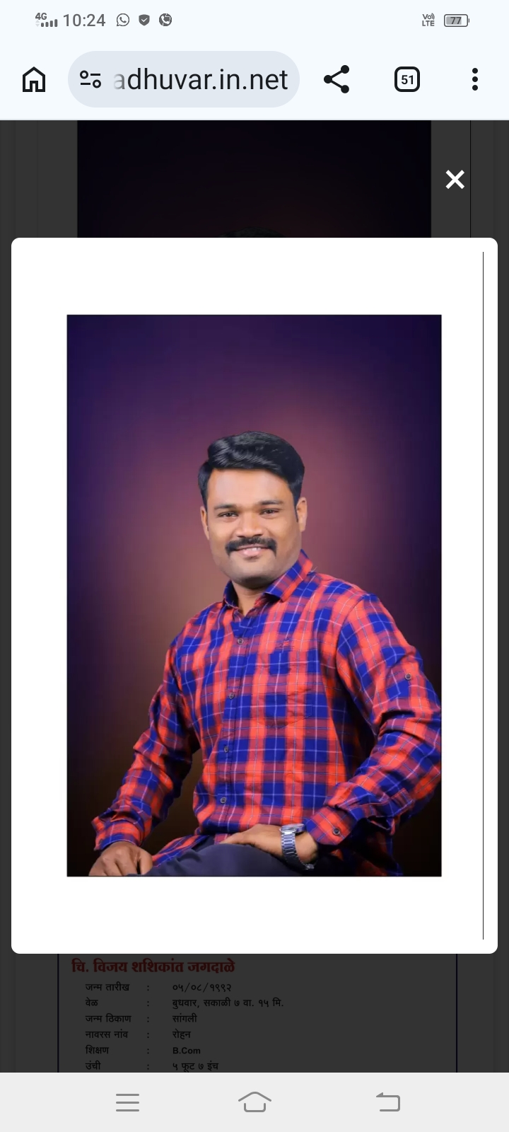 विजय शंशिकांत जगदाळे