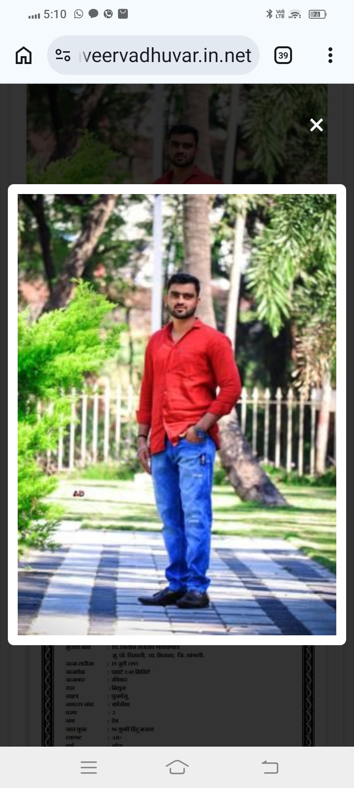 नितीन सर्जेराव गायकवाड