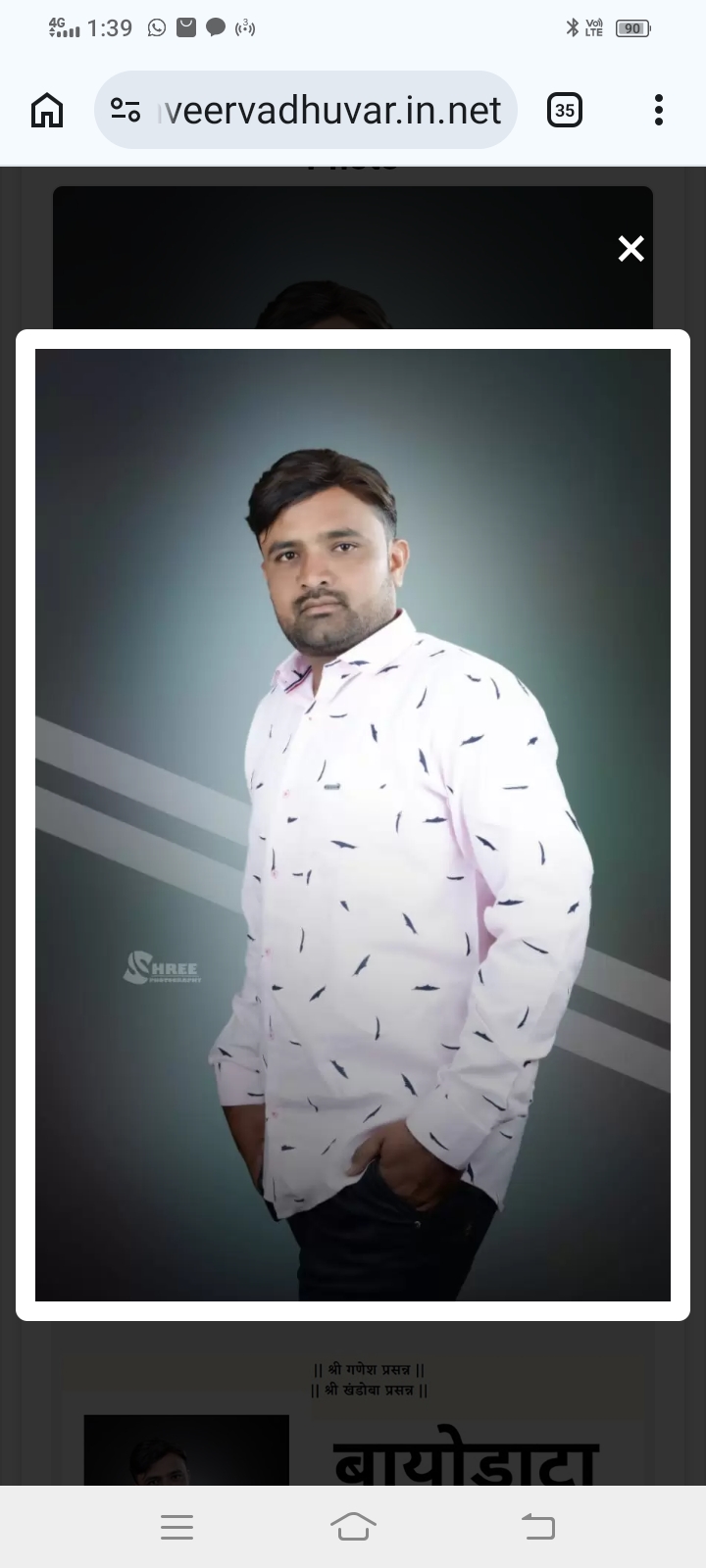 अवधूत अशोक कदम