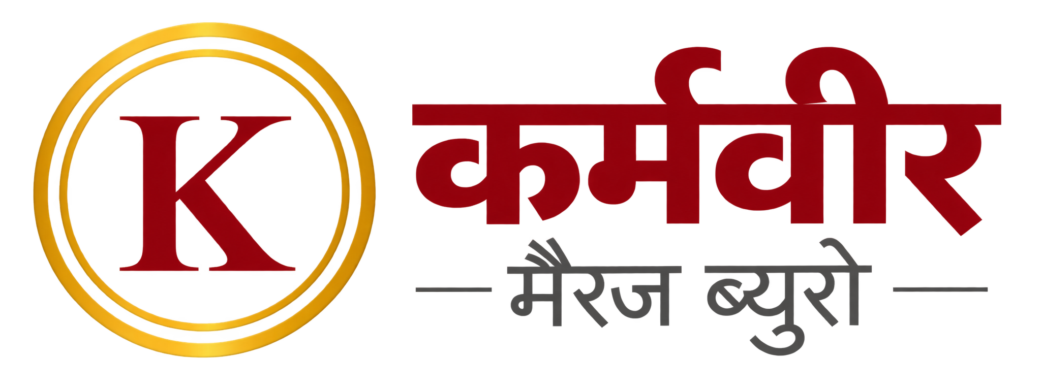 Karmveer Marriage Bureau